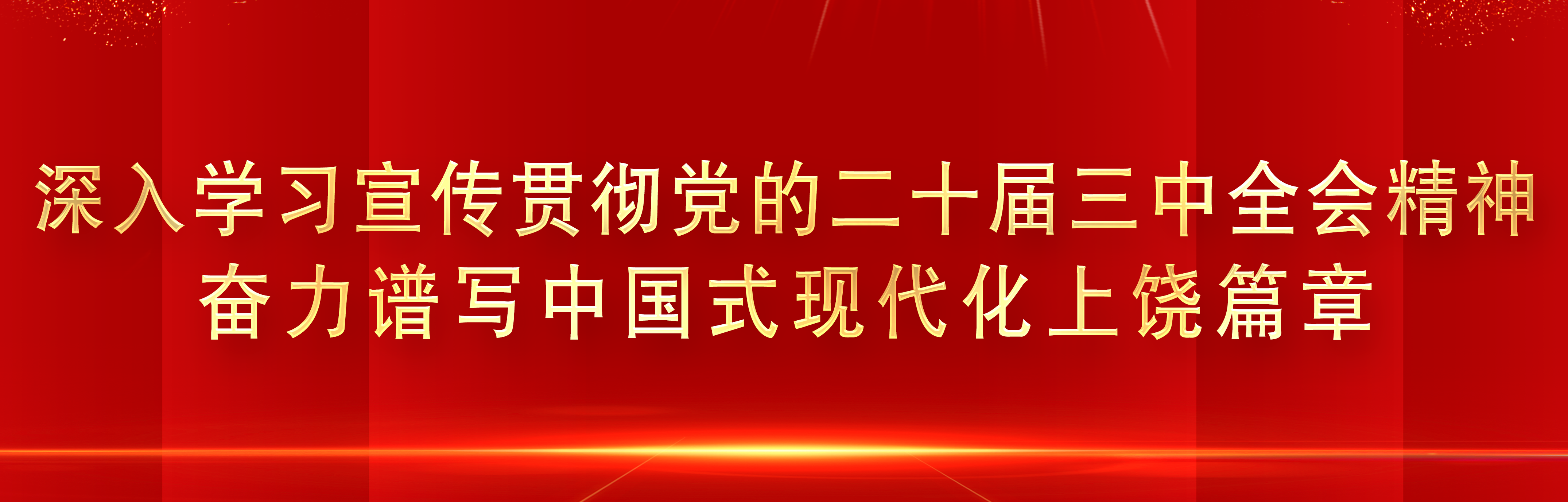 江西：通報(bào)12起違反中央八項(xiàng)規(guī)定精神典型問(wèn)題